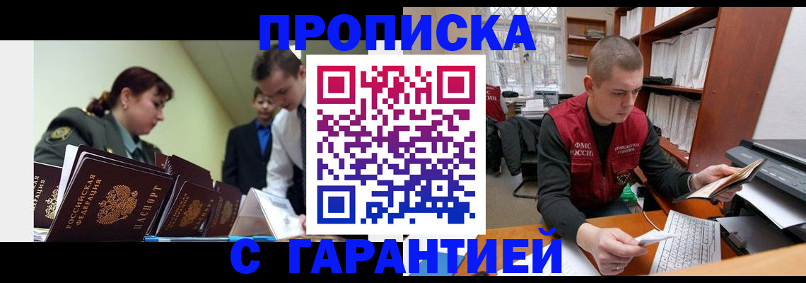 временная регистрация госуслуги в Валуйках